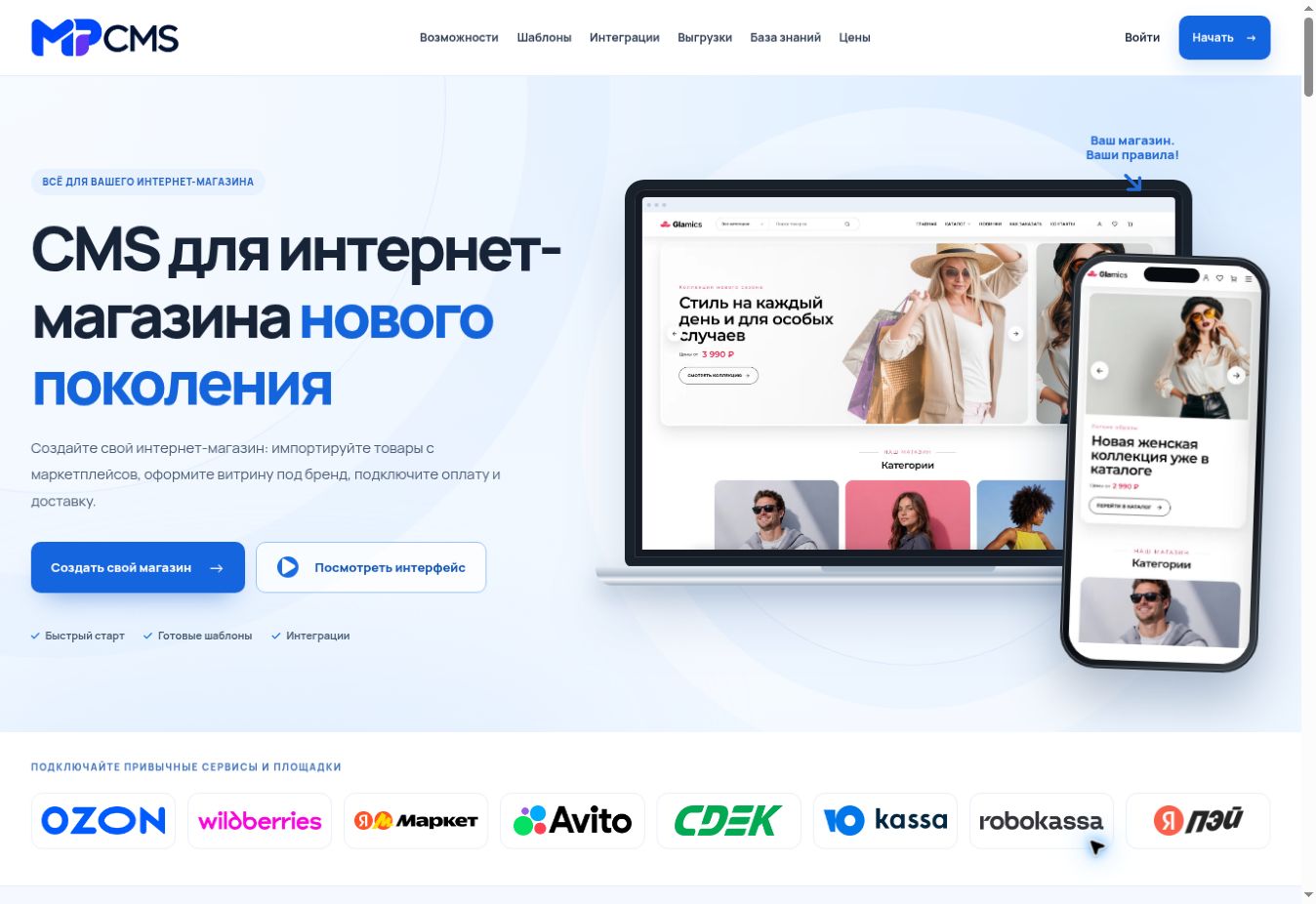 MP CMS — платформа интернет-магазинов — проект из портфолио